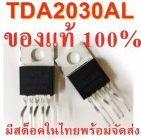 5 ชิ้น TDA2030A IC 18W Hi-Fi Audio Amplifier and 35W Driver