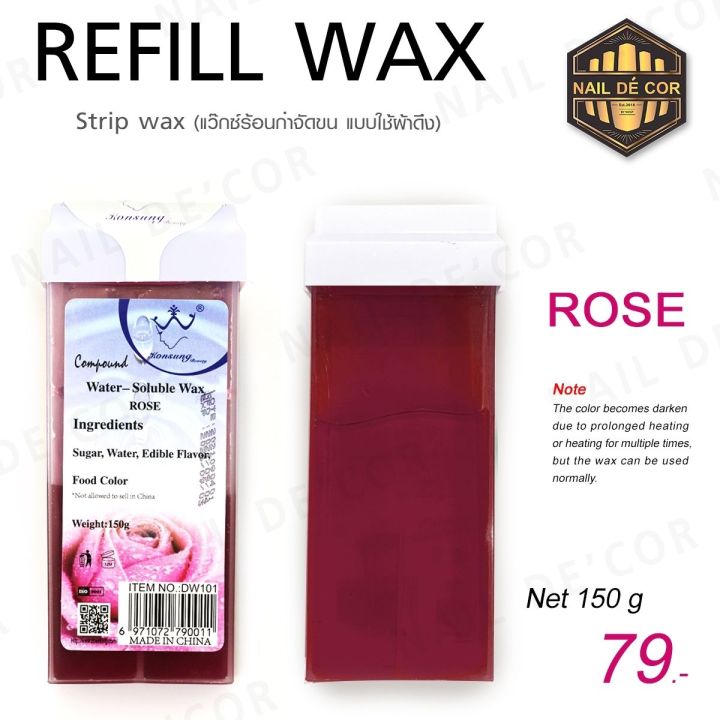 refill-wax-แว๊กซ์ชนิดแท่ง79บาท