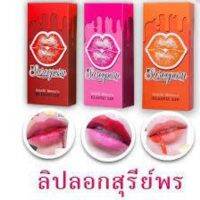 LIP LOG ลิปลอกสุรีพร ลิปลอกได้ สีติดทนนาน