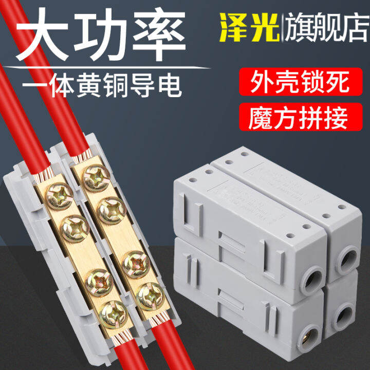 Quick Terminal Block Connector High Power Household Wire Block Onein