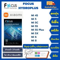 Focus Hydroplus ฟิล์มกันรอยไฮโดรเจลโฟกัส ไฮโดรพลัส พร้อมอุปกรณ์ติดฟิล์ม Xiaomi Mi 4S 5 5C 5S 5S Plus 5X 6 8 รุ่นอื่นๆแจ้งรุ่นทางแชท