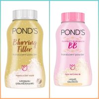 เเป้งฝุ่นPonds Translucent Powder ทรานส์ลูเซนท์ พาวเดอร์ (50 g./110g.)