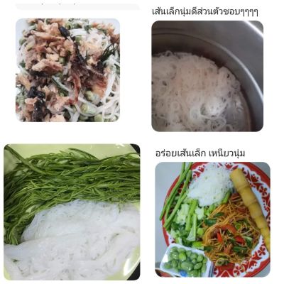 📍ขนมจีนเส้นเล็กอบแห้ง เหนียวนุ่ม ขนมจีนข้าวปุ้น ขนาด100กรัม