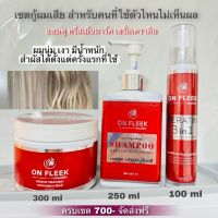 จบทุกปัญหาผมเสีย ผมช็อต ผมขาดหลุดร่วง ด้วย On fleek keratin 3in1 เคราตินสูตรเข้มข้น เปลี่ยนผมเสียเป็นผมสวย     ส่งฟรีปลายทาง