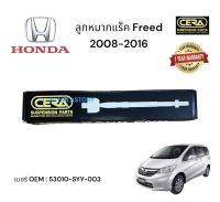 ลูกหมากแร็ค HONDA Freed 2008 - 2016 ต่อ 1 คู่ BRAND CERA เบอร์ OEM: 53010 - SYY - 003 รับประกันคุณภาพผ่าน 100,000 กิโลเมตร แข็งแรง ทนทาน