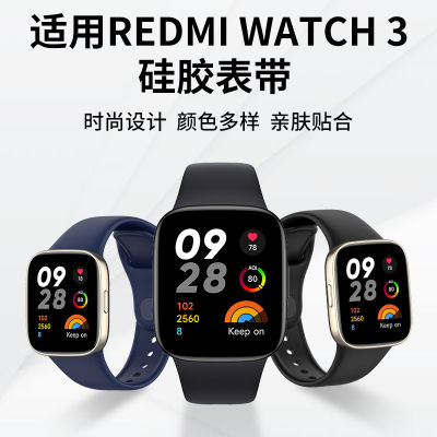 สายนาฬิกาซิลิโคนเหมาะสำหรับ Xiaomi redmi Watch 3รุ่นเดียวกันกับ redmi redmi3รุ่นเดียวกันกับนาฬิกาเคสป้องกันสายรัดข้อมือซิลิโคนเหลวเคสใหม่สมาร์ทสปอร์ตอุปกรณ์เสริมทดแทนสำหรับผู้ชายและผู้หญิง