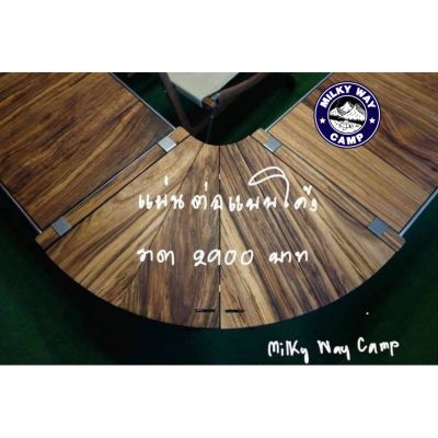 ตัวต่อ​โต๊ะ TNR IGT Wooden Folding Table กรณีใช้โต๊ะ2ตัว