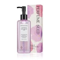 PERFUME SEED RICH BODY OIL (New)