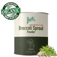 ?Broccoli Sprout Powder Premium ผงต้นอ่อนบร็อคโคลี่ ผงบล็อคโคลี่ เกรดพรีเมี่ยม ?% ขนาด 250 กรัม