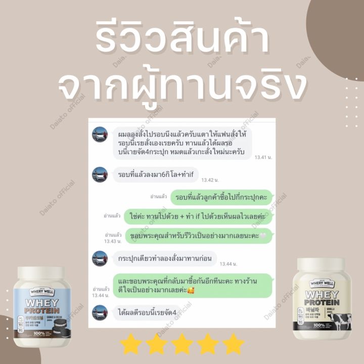 จัดส่งฟรี-มีของแถม-whery-well-เวรี่-เวล-เวย์โปรตีน-พร้อมส่ง-พร้อมแถมทุกกล่อง-และมีวิธีการทานให้