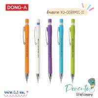 DONG-A ดินสอกด XQ-CERAMIC II ขนาด 0.5 มม. มีให้เลือก 6 สี