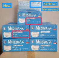 Medimask ASTM Lv1 หน้ากากอนามัยใช้ทางการแพทย์?สีฟ้า? 1กล่อง 50ชิ้น พร้อมส่ง