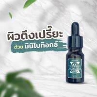 ✨ Two timing ขนาดทดลอง 10ml : ครีมที่ช่วยให้ผิวกระชับ เหมือนฉีดโบท๊อกซ์ นำเข้าจาก อเมริกา