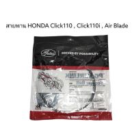 สายพาน Honda Click 110 , Click 110i , Air Blade