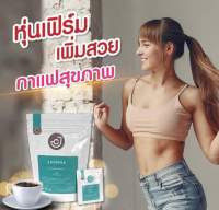 (แท้ 100%) กาแฟ J-Coffree อาหารเสริมลดน้ำหนัก กาแฟคอลลาเจน 1 แพคมี 10 ซอง