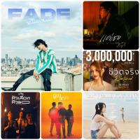 [USB/CD] MP3 สตริงรวมฮิต Joox Thailand Top 100 : พฤศจิกายน 2565 #เพลงไทย #ใหม่ล่าสุด #เพลงฮิตติดชาร์ท #November 2022