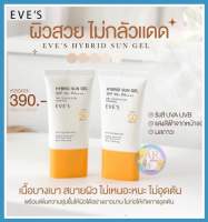 ซันเจลอีฟส์ กันแดดเนื้อฟิล์ม สำหรับคนเป็นสิว 30ml พร้อมจำหน่ายแล้ว