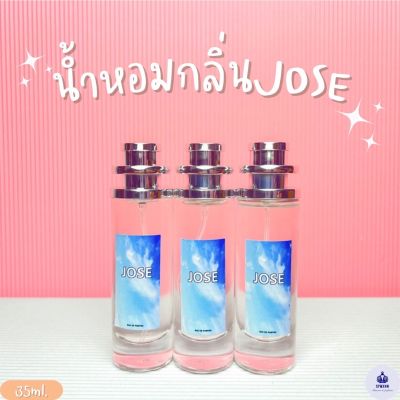 น้ำหอมกลิ่น JOSE ปริมาณ 35ml