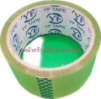 เทปใส เทปสีน้ำตาล opp tape กว้าง 2นิ้ว ยาว 45หลาเต็ม หนา45Mic ราคาสุดคุ้ม