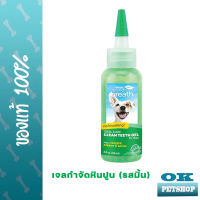 EXP3/25 Fresh Breath mint dog เจลลดคราบหินปูนสุนัข มิ้น 58 มล.