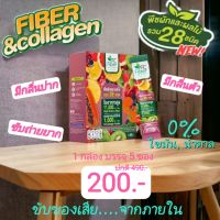 FC FIBER &amp; COLLAGEN ถ่ายนุ่ม พุงยุบ ผิวสวย หุ่นฟิต ขจัดสารพิษ เอฟซีไฟเบอร์&amp;คอลลาเจน