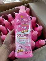 Soriko Milk Collagen Lotion