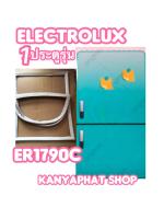 ขอบยางตู้เย็นElectrolux 1ประตูรุ่นER-1790Cอะไหล่ตู้เย็น