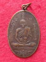 เหรียญรูปเหมือนรุ่นแรก หลวงพ่ออี๋ ปี 2473 วัดสัตหีบ ชลบุรี