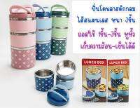 [ส่งฟรี 40บาท] ปิ่นโต 3 ชั้น ปิ่นโตพลาสติก ลายไทย ไส้สแตนเลสแข็งแรง กล่องเก็บอาหาร กล่องเก็บอุณหภูมิ