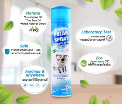 Polar spray eucalyptus oil plus activ polar 80 ml. โพลาร์ สเปรย์ ยูคาลิปตัส