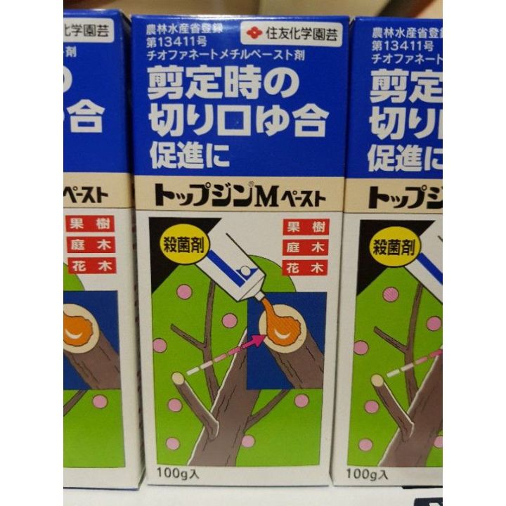 ยาทาแผลต้นไม้-ยาปิดแผล-นำเข้า-ญี่ปุ่น-หมดอายุปี-2024