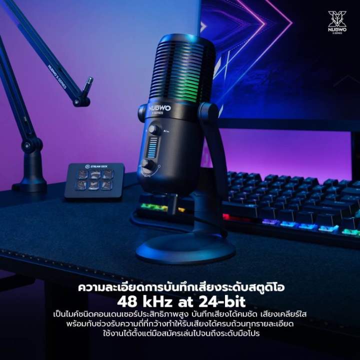 nubwo-ไมค์โครโฟนคอนเดนเซอร์-48khz-รุ่น-x600