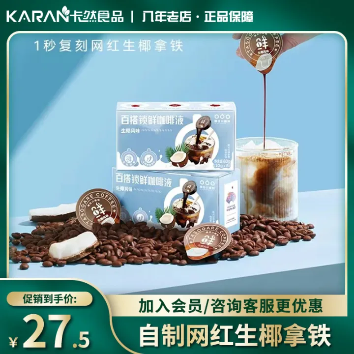 TASOGARE Coffee Capsule Concentrated Solution Instant Imported from ...