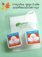 การบูร Camphor air freshener แบบก้อน ตราพัดของแท้ แบ่งขายชุดละ2แพ็คแถมฟรีซองเยื่อใส่การบูร (1แพ็คมี4ก้อนเล็ก)