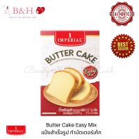 Imperial Butter Cake Easy Mix 400g. แป้งสำเร็จรูป ทำบัตเตอร์เค้ก