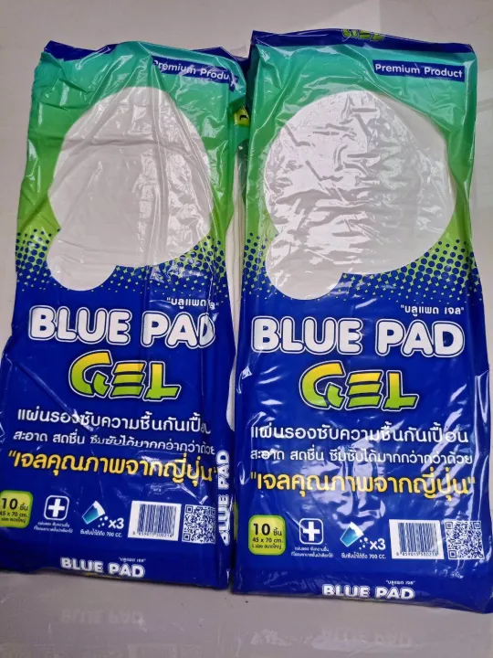 Blue Pad Gel แผ่นรองซับความชื้นกันเปื้อนขนาด45x70cm.size 