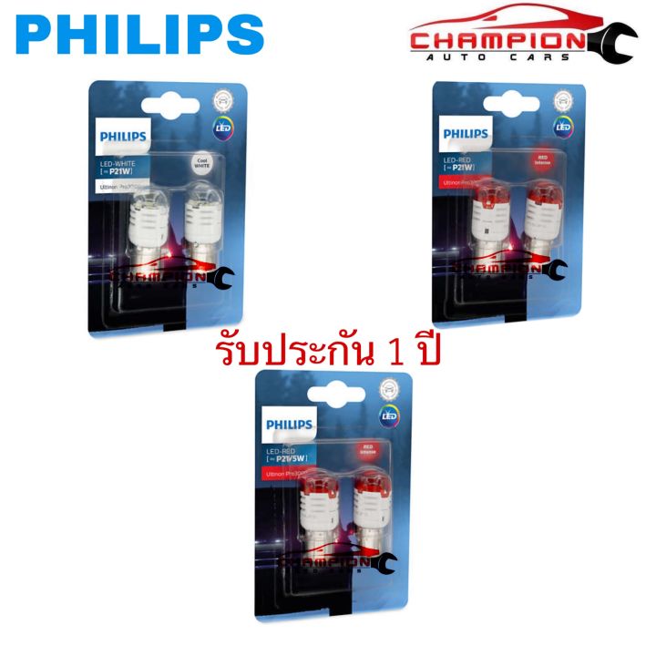 Philips หลอดไฟรถยนต์ S25 Led Ultinon Pro3000 P21 P21/5 สีขาว สีแดง