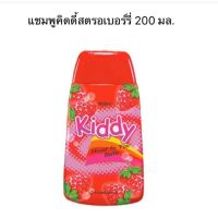 มิสทิน แชมพูอาบน้ำ คิดดี้ กลิ่นสตรอเบอร์รี่ 200 มล. Mistine Kiddy Head to Toe Bath 200 ml.