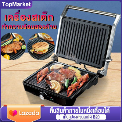 เครื่องปิ้ง เครื่องสเต็ก  ทำความร้อนสองด้าน 2200W กระทะปิ้งย่าง เครื่องทำวาฟเฟิล เครื่องทำไส้กรอกบาร์บีคิว เครื่องทำสเต็กแฮมเบอ