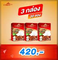 3 กล่อง (30ซอง) กาแฟ คอร์ดี้พลัส สูตรใหม่ Cordy Plus Coffee