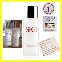 ?แท้? Made In JP??Exp.10/2023-2024!! กู้+ปsับสภาwพื้นผิว  ทรีทเมน S.K_|| Facial  Treatment  Clear Lotion 30ml sูขุมขนกะชับ