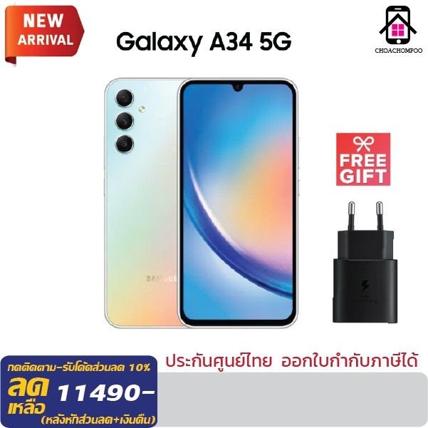 samsung-galaxy-a34-5g-8-128gb-หน้าจอ-6-6-นิ้ว-กล้อง-3ตัว-48mp-แบตเตอรี่-5-000mah-เครื่องศูนย์-ประกัน-1ปี-แถมฟรี-หัวชาร์จซัมซุงแท้