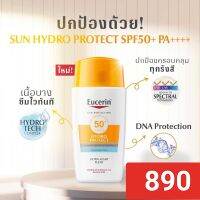 กันแดด Eucerin