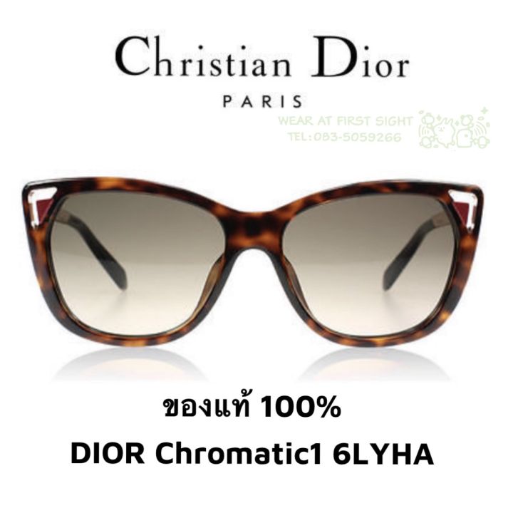 แว่น-dior-chromatic-1-แว่นตากันแดด-ของแท้100-รับประกัน1ปี-รุ่น-6lyha-สีน้ำตาล-แดง-christian-dior-made-in-italy