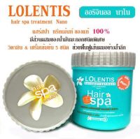 Lolantis hair spa 500 กรัม