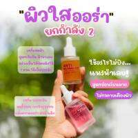 2ชิ้น?ลิเซ่LYSEคู่หูสลายฝ้าหน้าเด้งลิเซ่ยกกระชับ30ml+ลิเซ่ลดฝ้า30ml