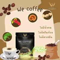 We coffee กาแฟวี บำรุงร่างกาย