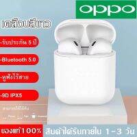 หูฟังบลูทูธ หูฟังไร้สาย    Bluetooth 5.0 ของแท้100% TWS หูฟังบลูทูธไร้สาย earphone ใช้ได้ทั้ง iso