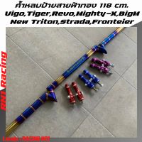 RN1 RACING ค้ำหลบป้าย แบบสายฟ้าไดร์ทอง ขนาด 118 cm. ( รุ่น ไทรทัน ออนิว วีโก้ รีโว่ บิ๊กเอ็ม สตาด้า ) ค้ำท้ายกระบะ ค้ำทายป้ายทะเบียน+จ้อย 1 คู่