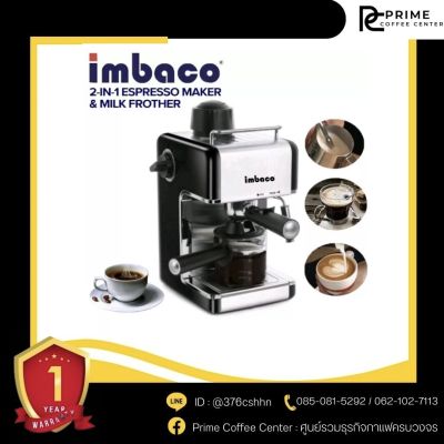 imbaco เครื่องชงกาแฟ IMBACO รุ่น CM-05 COFFEE MACHINE CM-05